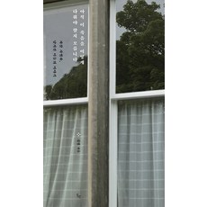 아직 이 죽음을 어떻게 다뤄야 할지 모릅니다:자살 사별자 남겨진 이들의 이야기, 위고, 김설