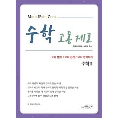 수학하지않는수학