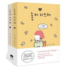 꼬모하우스더블보드