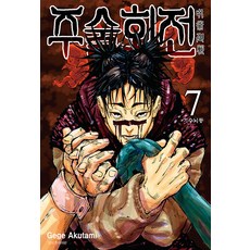 주술회전 7: 기수뇌동, Gege Akutami, 서울미디어코믹스(서울문화사) 서울미디어코믹스(서울문화사)