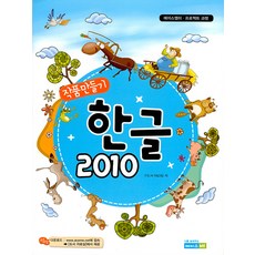한글작품만들기