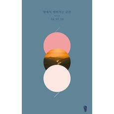 [걷는사람]말에서 멀어지는 순간 - 걷는사람 사진 시선 1, 걷는사람, 김휼