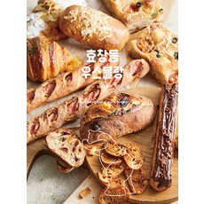 [더테이블]효창동 우스블랑 : 백곰’s bread note, 더테이블, 김영수