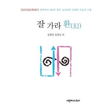 김종완에세이