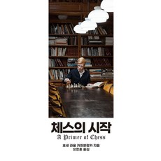 체스책 TOP01