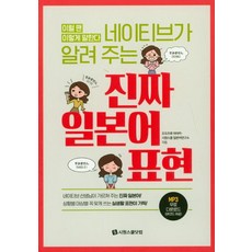 시원펜일본어