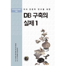 db자료