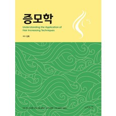[스마트인]증모학, 스마트인