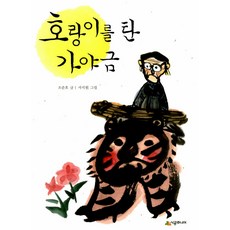 사석원