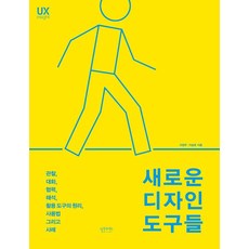 반응형디자인패턴과원리(아름다운웹사이트만들기시리즈15)