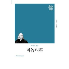 벤담