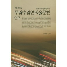 명순구