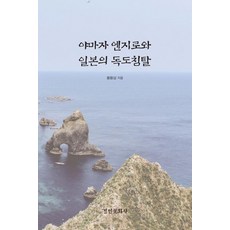 일본문화사