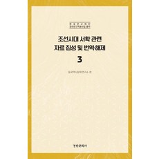 서학