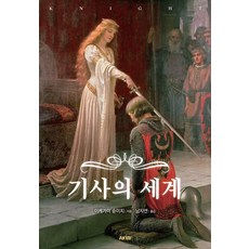 [AK(에이케이)커뮤니케이션즈]기사의 세계, AK(에이케이)커뮤니케이션즈, 이케가미 슌이치