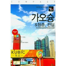대만