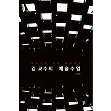 김병환교수의동양윤리사상강의