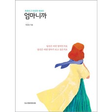 까이유디스커버리