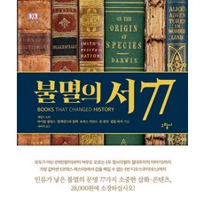 불멸의이순신책
