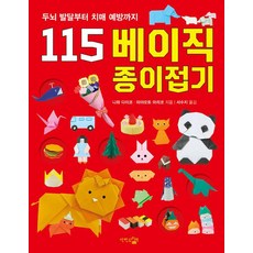 하루한장오늘의종이접기