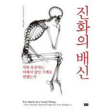 [부키]진화의 배신, 부키, Lee Goldman