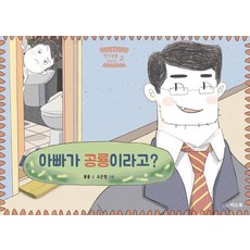 아기공룡둘리만화책