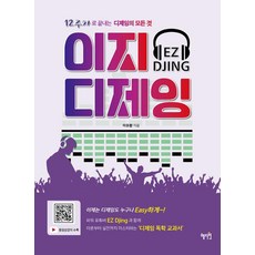 디제잉플라시보