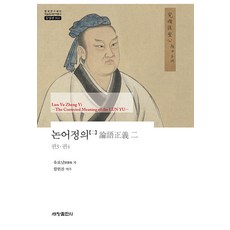 논어정의유보남 TOP01