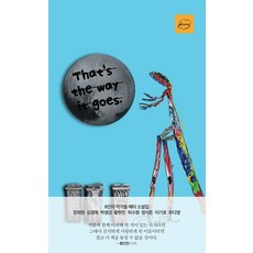 [리메로북스]너는 지구에 글 쓰러 오지 않았다 : 8인의 작가들 메타 소설집 - 티라노 독서, 리메로북스, 장희원 외