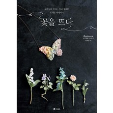 [유나]꽃을 뜨다, 유나, 나카자토 카나