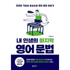 영어회화문법 TOP01