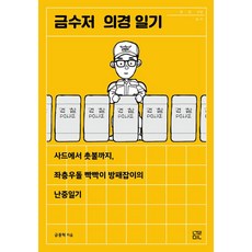 한돈금수저