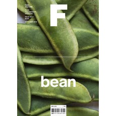 [제이오에이치]매거진 F (Magazine F) Vol.11 : 콩 (Bean) (한글판), 제이오에이치 제이오에이치