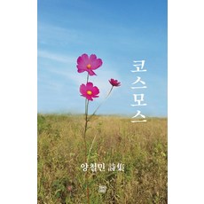 북코스모스