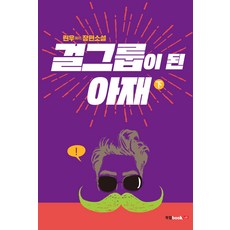 걸그룹무대신발