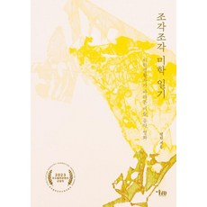 혜화연극조각 TOP01