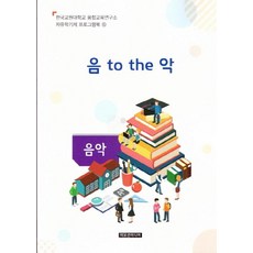 프로그램북뮤지컬