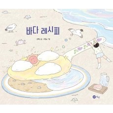 컬러레시피만화책