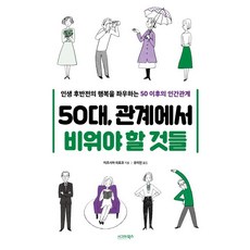 50대부터읽는책