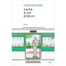 나다움찾기