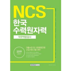 한국수력원자력