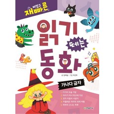 사이토히토리책읽기