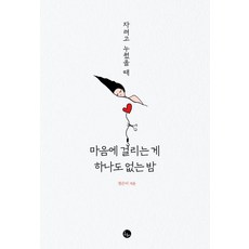 봄에나는없었다