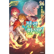 정령환상기 24, 소미미디어, 키타야마 유리