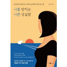 안기고싶은남자1위에게협박당하고있습니다1부[루비]