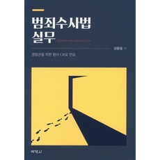 범죄학과사회이론