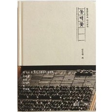 9791196125363_L.jpg
