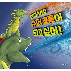 이상하지만멋진할머니가되고싶어