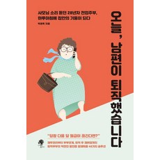 남편지침서