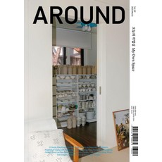 [어라운드]어라운드 Around Vol.82 : 오늘의 작업실 My Own Space, 어라운드, 어라운드 편집부